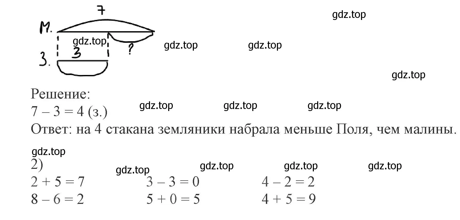 Решение номер 3 (страница 55) гдз по математике 1 класс Петерсон, рабочая тетрадь 2 часть