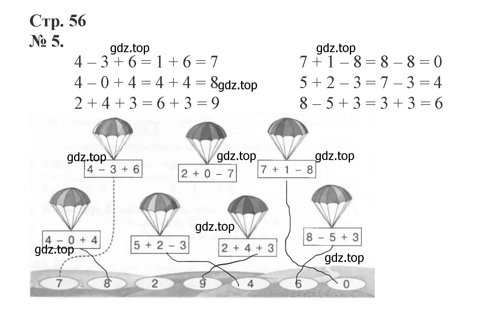 Решение номер 5 (страница 56) гдз по математике 1 класс Петерсон, рабочая тетрадь 2 часть