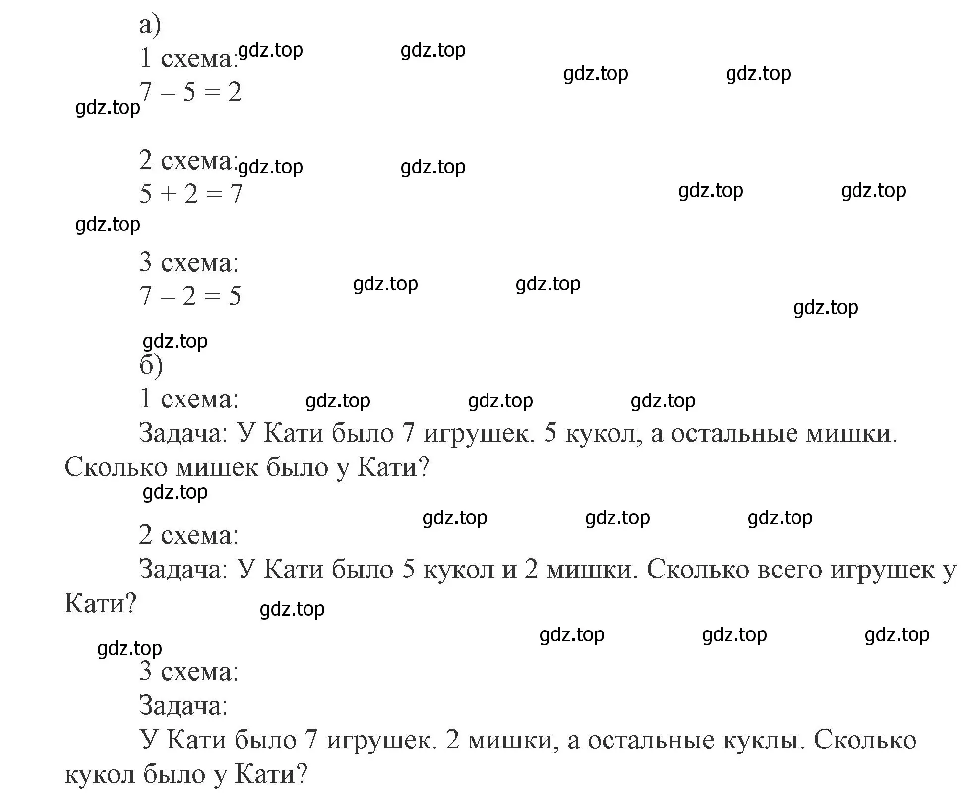 Решение номер 6 (страница 56) гдз по математике 1 класс Петерсон, рабочая тетрадь 2 часть