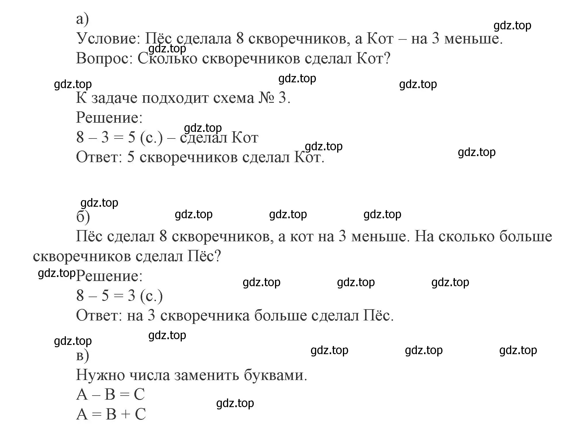 Решение номер 1 (страница 59) гдз по математике 1 класс Петерсон, рабочая тетрадь 2 часть