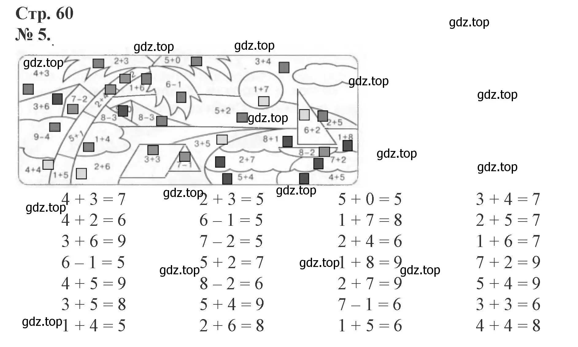 Решение номер 5 (страница 60) гдз по математике 1 класс Петерсон, рабочая тетрадь 2 часть