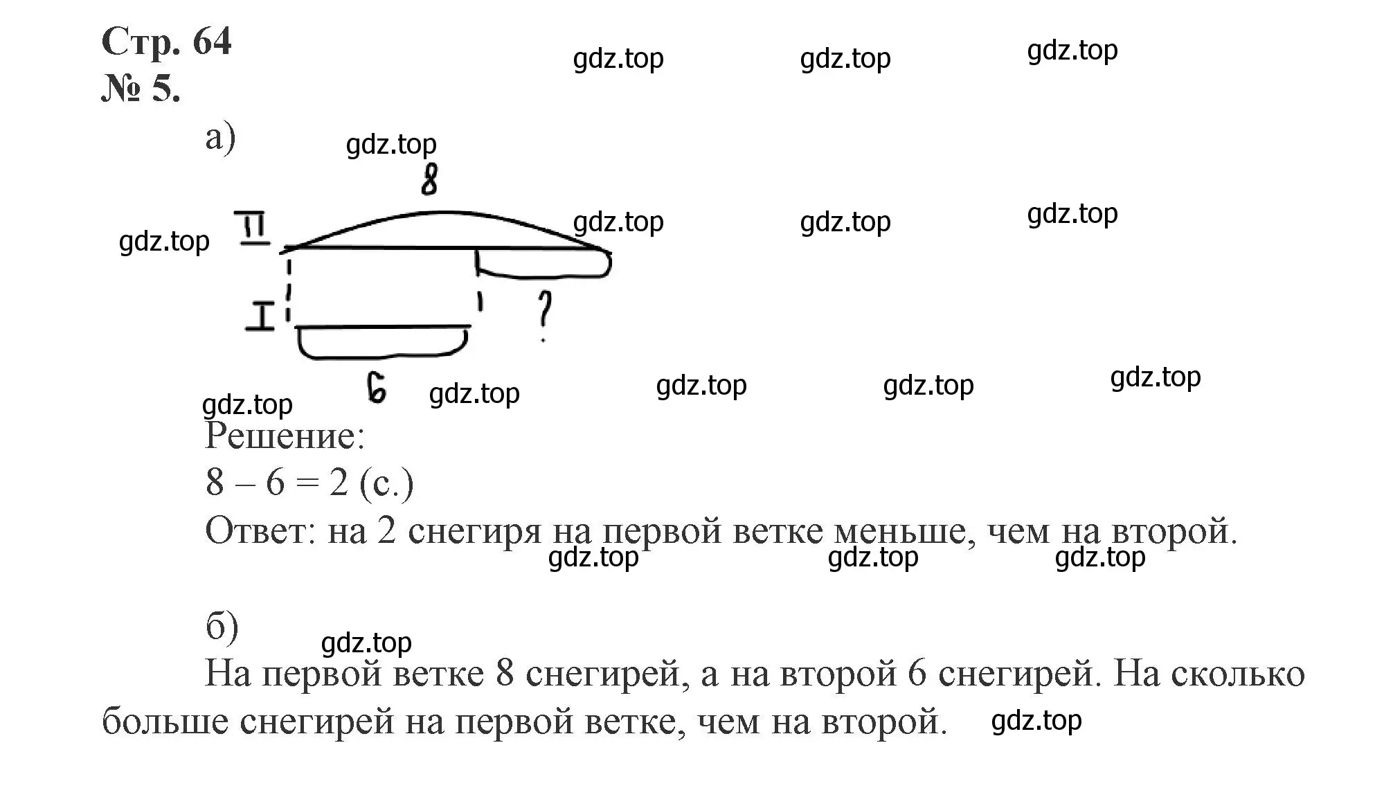 Решение номер 5 (страница 64) гдз по математике 1 класс Петерсон, рабочая тетрадь 2 часть