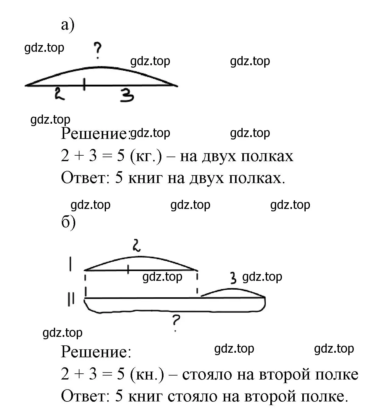 Решение номер 1 (страница 12) гдз по математике 1 класс Петерсон, рабочая тетрадь 3 часть