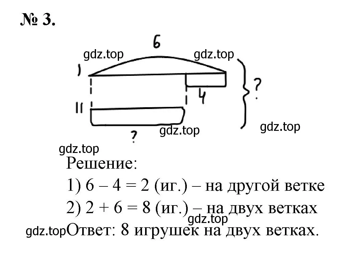 Решение номер 3 (страница 12) гдз по математике 1 класс Петерсон, рабочая тетрадь 3 часть