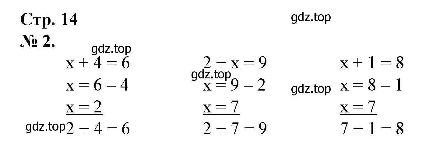 Решение номер 2 (страница 14) гдз по математике 1 класс Петерсон, рабочая тетрадь 3 часть