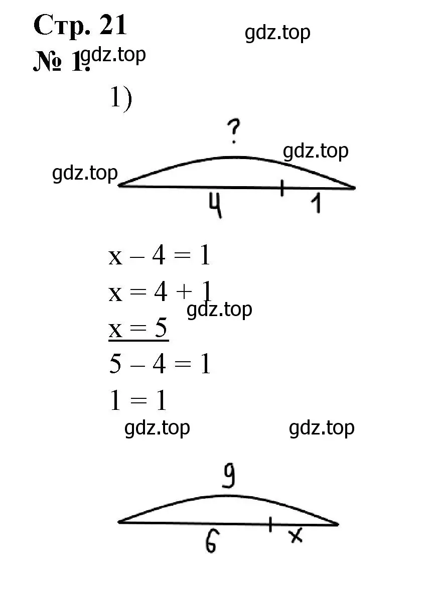 Решение номер 1 (страница 21) гдз по математике 1 класс Петерсон, рабочая тетрадь 3 часть