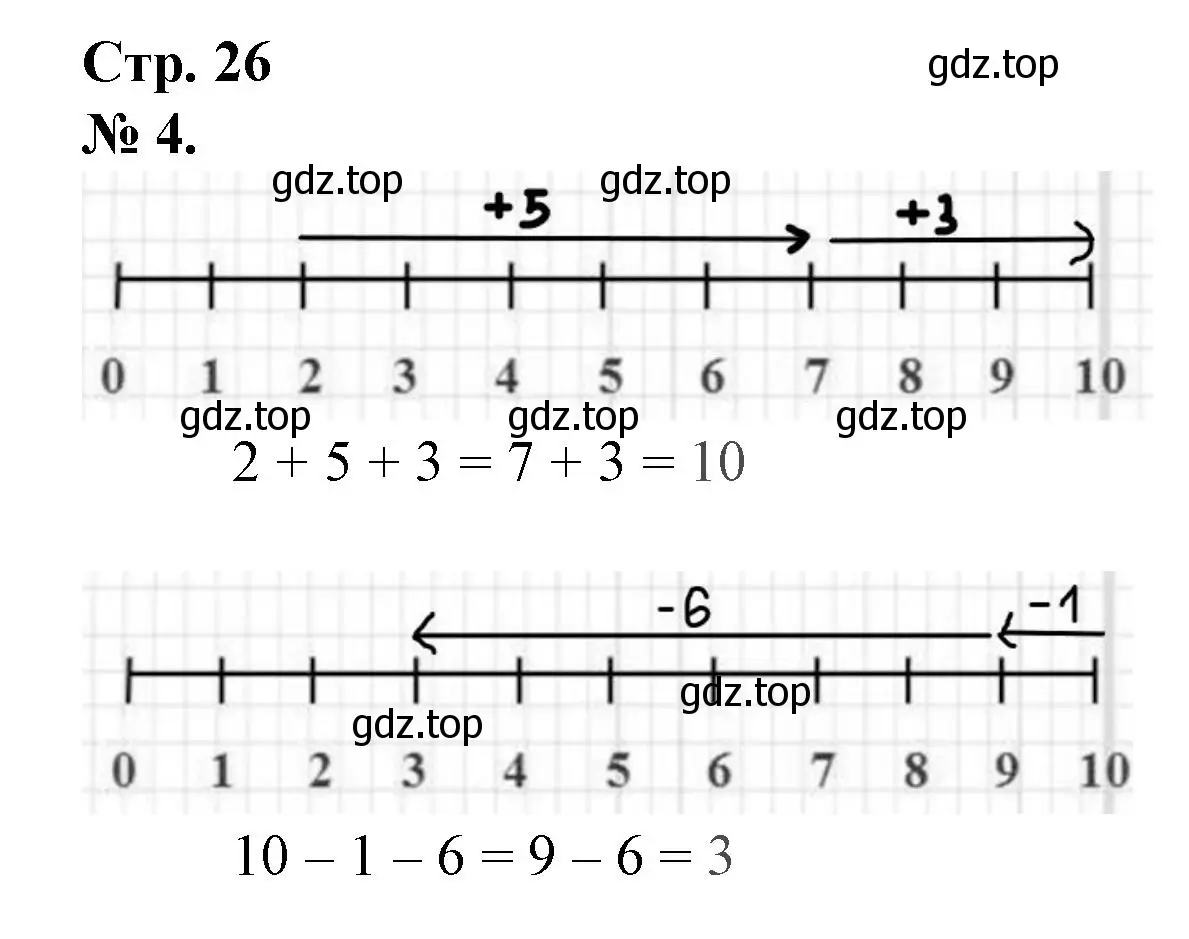 Решение номер 4 (страница 26) гдз по математике 1 класс Петерсон, рабочая тетрадь 3 часть