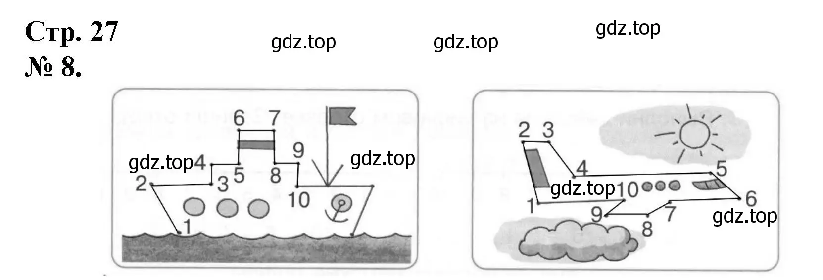 Решение номер 8 (страница 27) гдз по математике 1 класс Петерсон, рабочая тетрадь 3 часть