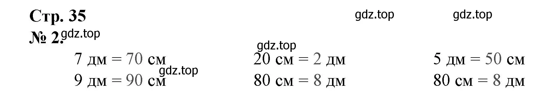 Решение номер 2 (страница 35) гдз по математике 1 класс Петерсон, рабочая тетрадь 3 часть