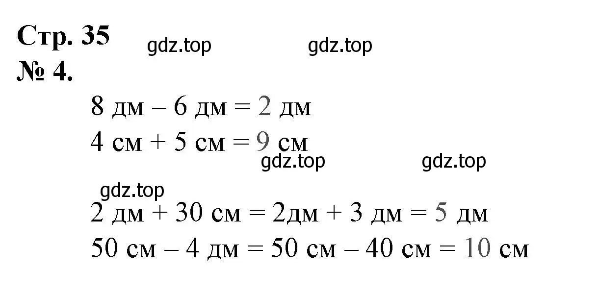 Решение номер 4 (страница 35) гдз по математике 1 класс Петерсон, рабочая тетрадь 3 часть