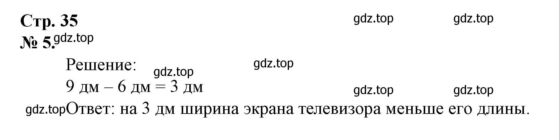Решение номер 5 (страница 35) гдз по математике 1 класс Петерсон, рабочая тетрадь 3 часть