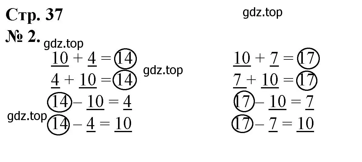 Решение номер 2 (страница 37) гдз по математике 1 класс Петерсон, рабочая тетрадь 3 часть