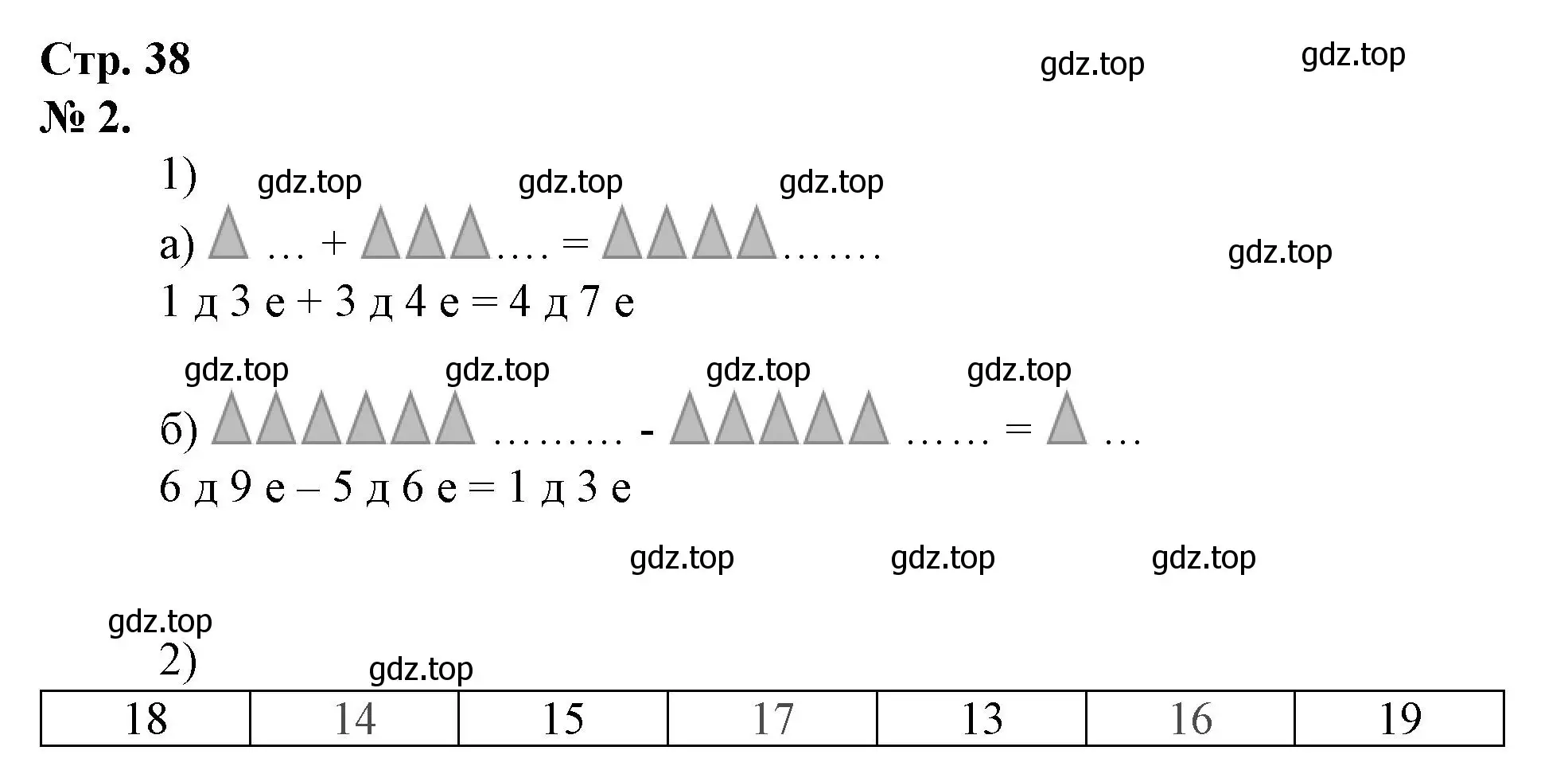 Решение номер 2 (страница 38) гдз по математике 1 класс Петерсон, рабочая тетрадь 3 часть