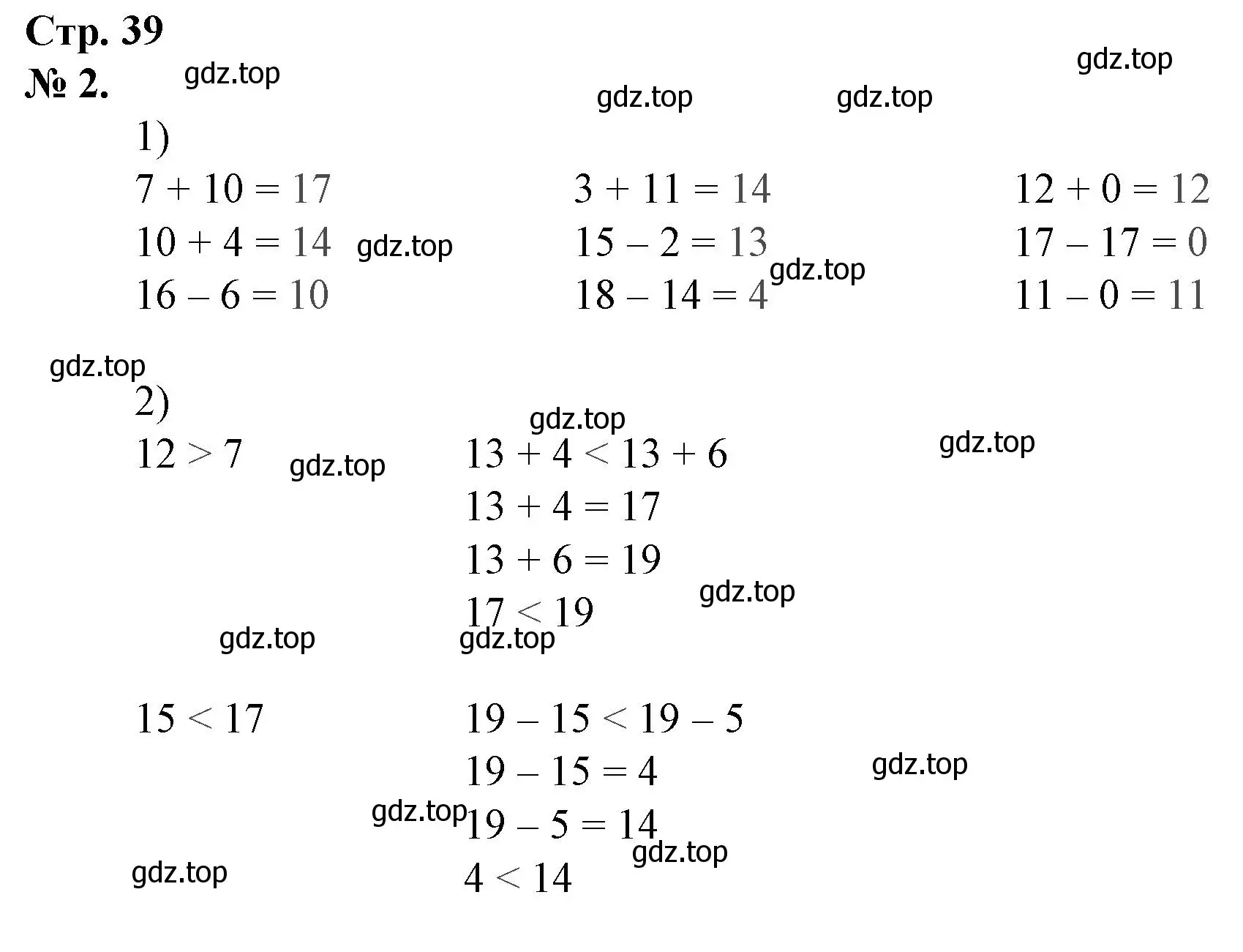 Решение номер 2 (страница 39) гдз по математике 1 класс Петерсон, рабочая тетрадь 3 часть