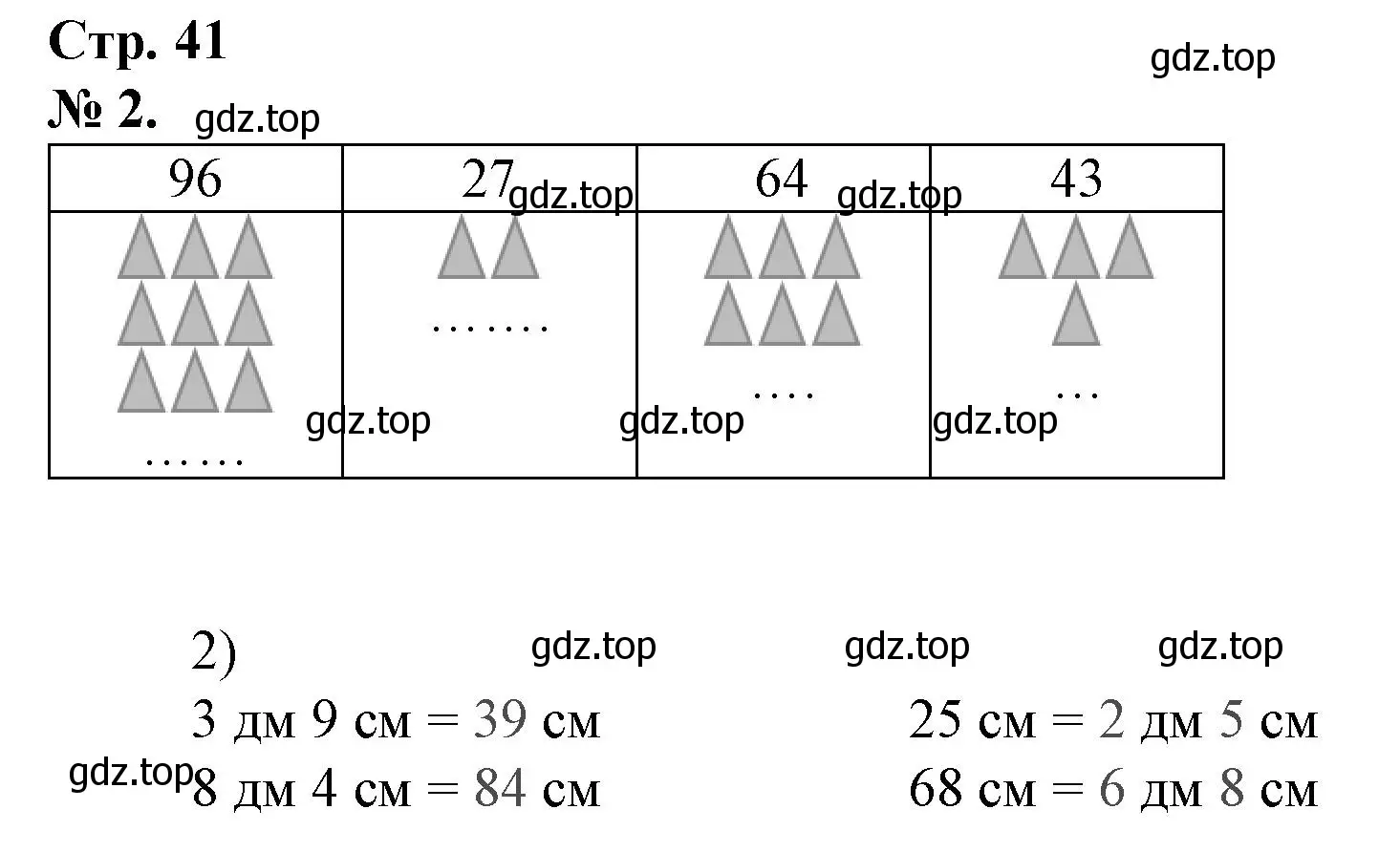 Решение номер 2 (страница 41) гдз по математике 1 класс Петерсон, рабочая тетрадь 3 часть