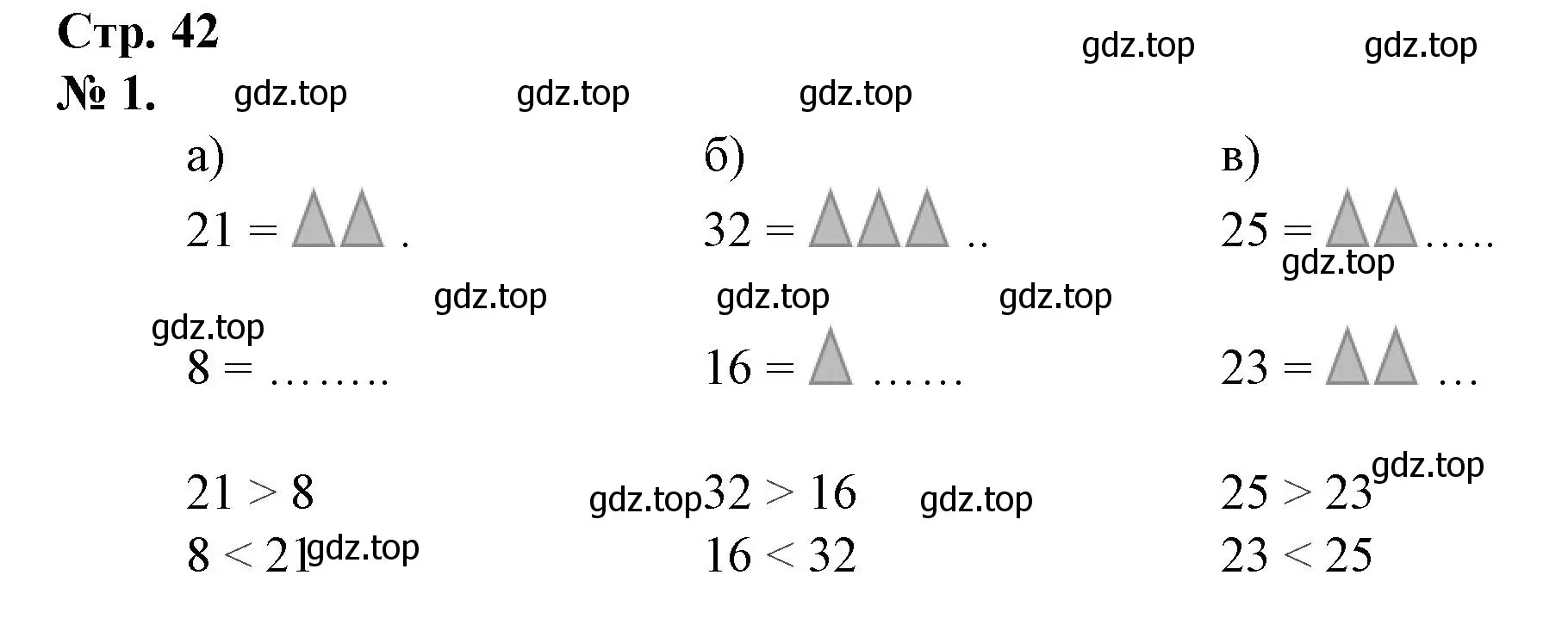 Решение номер 1 (страница 42) гдз по математике 1 класс Петерсон, рабочая тетрадь 3 часть