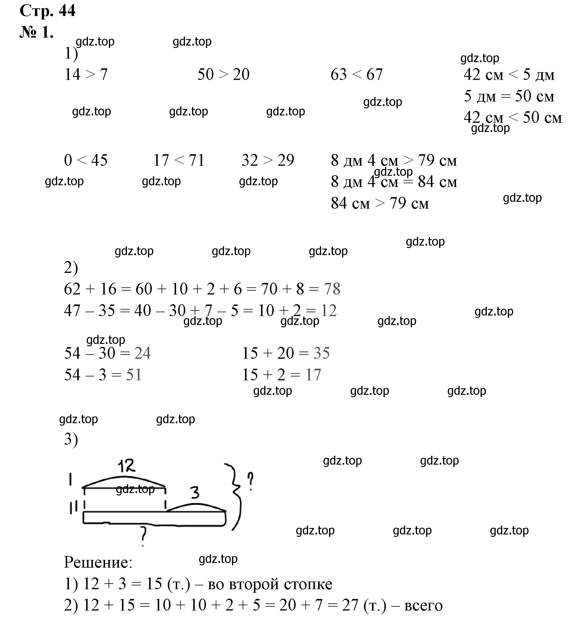 Решение номер 1 (страница 44) гдз по математике 1 класс Петерсон, рабочая тетрадь 3 часть