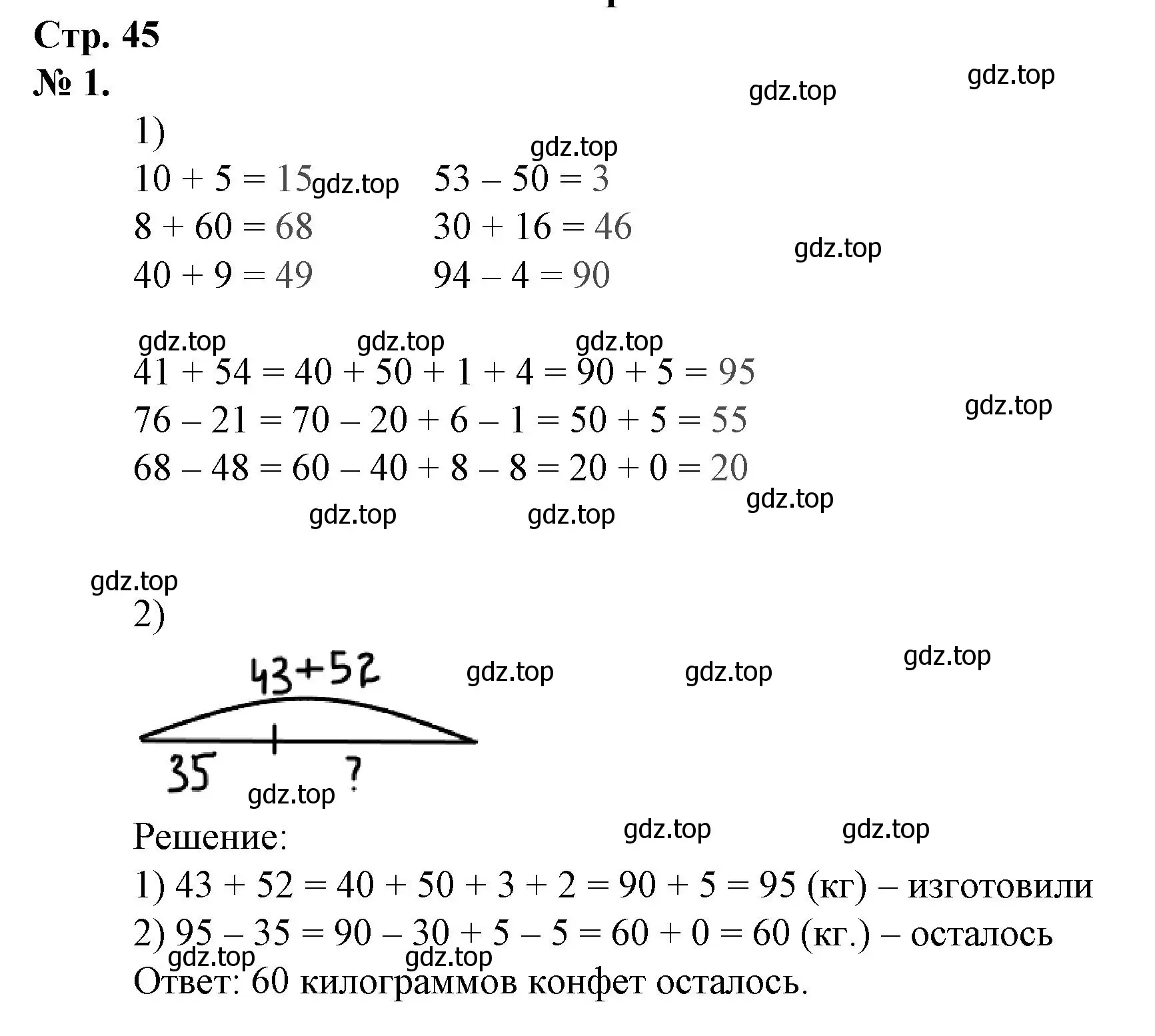 Решение номер 1 (страница 45) гдз по математике 1 класс Петерсон, рабочая тетрадь 3 часть