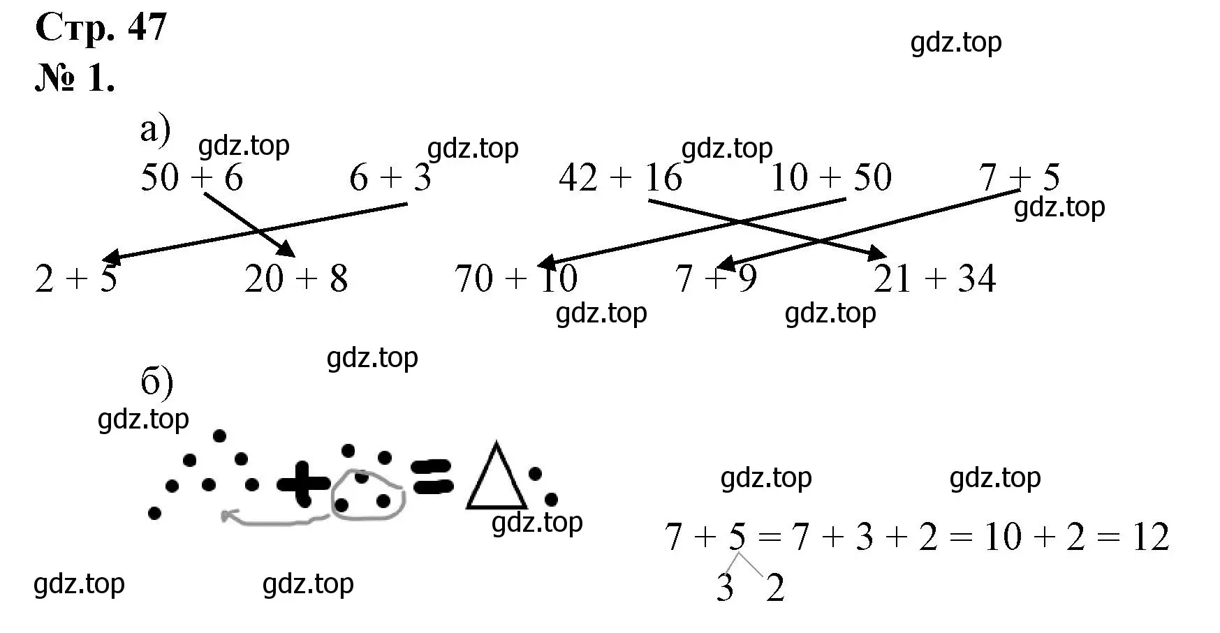 Решение номер 1 (страница 47) гдз по математике 1 класс Петерсон, рабочая тетрадь 3 часть