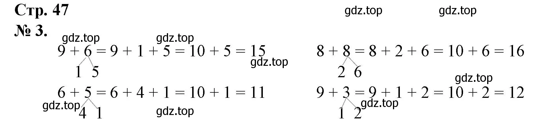 Решение номер 3 (страница 47) гдз по математике 1 класс Петерсон, рабочая тетрадь 3 часть