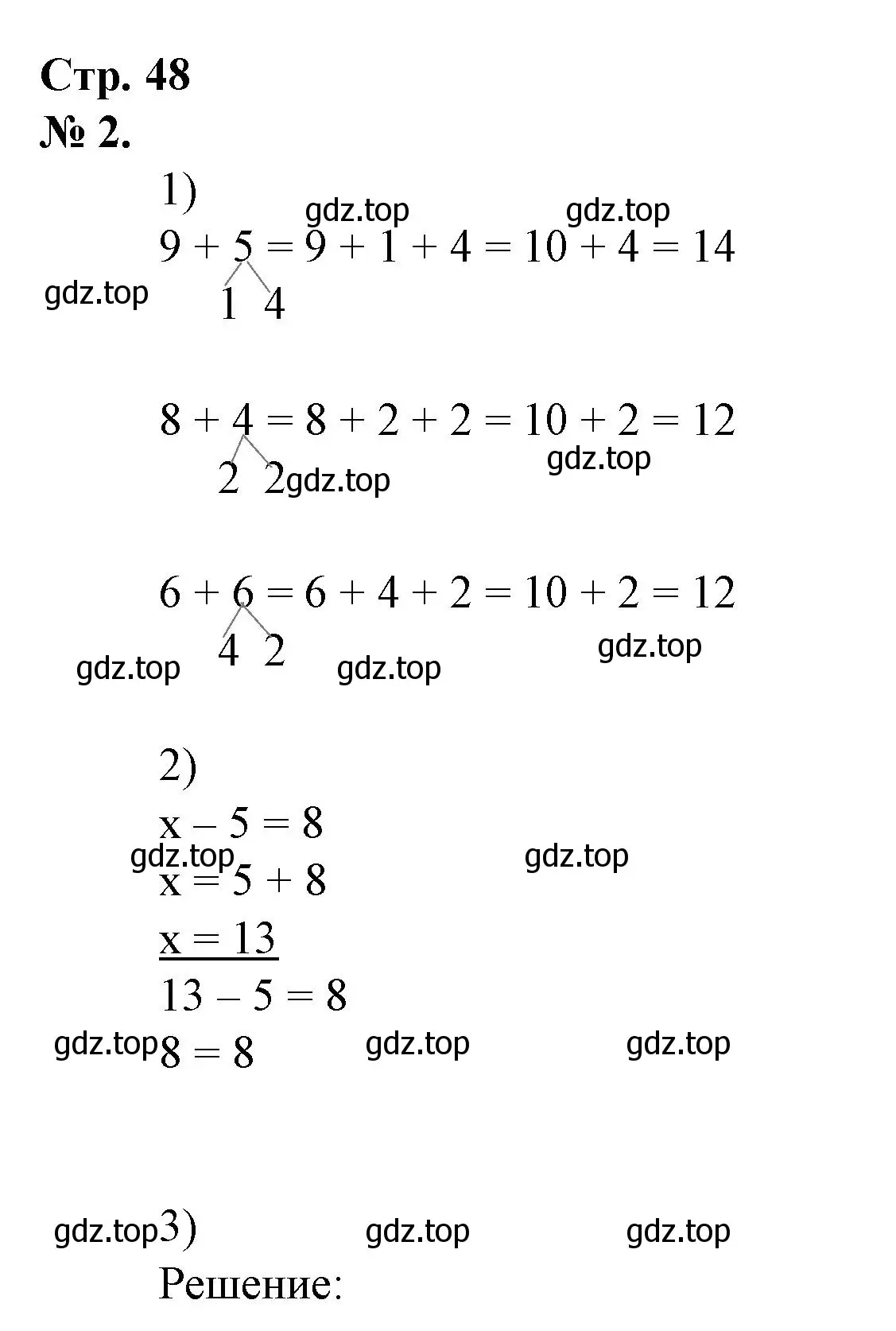 Решение номер 2 (страница 48) гдз по математике 1 класс Петерсон, рабочая тетрадь 3 часть