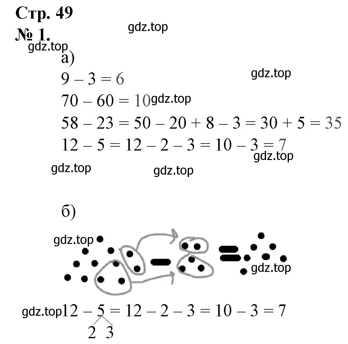 Решение номер 1 (страница 49) гдз по математике 1 класс Петерсон, рабочая тетрадь 3 часть