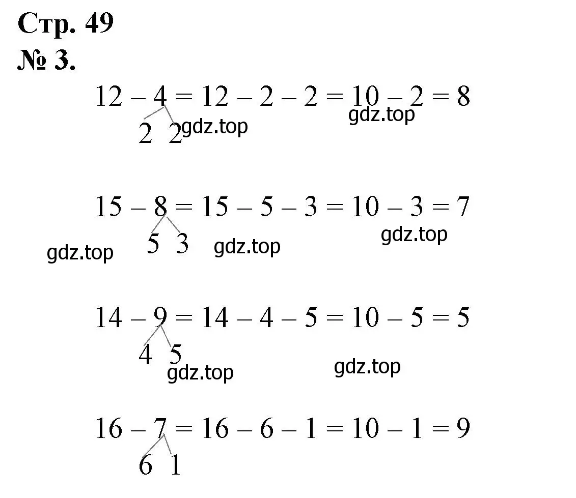 Решение номер 3 (страница 49) гдз по математике 1 класс Петерсон, рабочая тетрадь 3 часть
