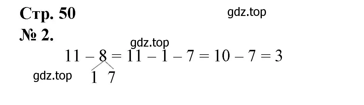 Решение номер 2 (страница 50) гдз по математике 1 класс Петерсон, рабочая тетрадь 3 часть