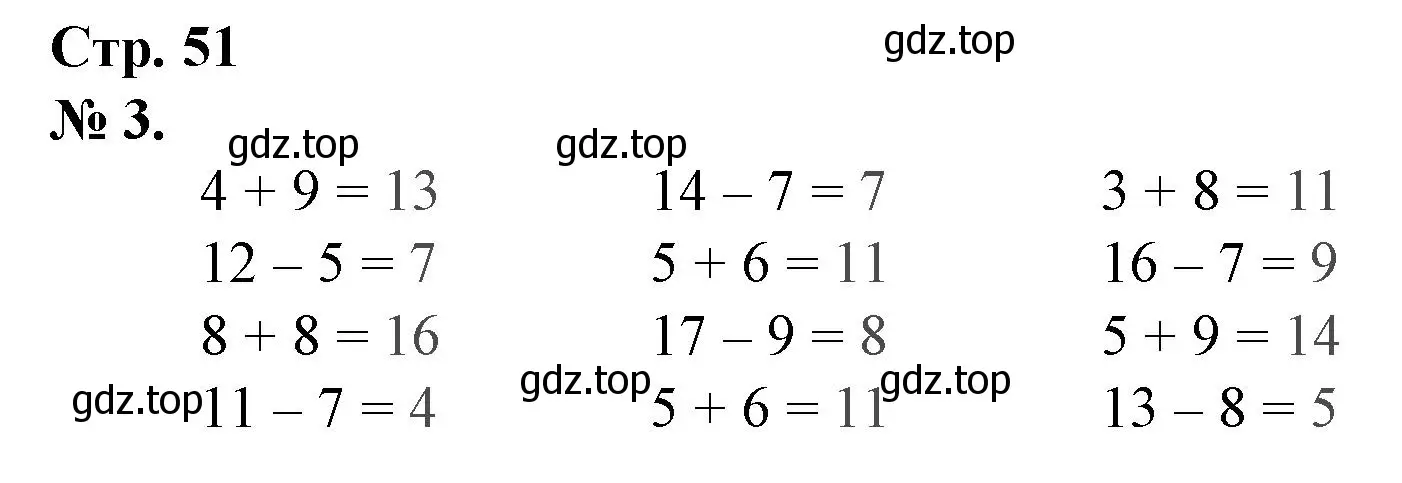 Решение номер 3 (страница 51) гдз по математике 1 класс Петерсон, рабочая тетрадь 3 часть