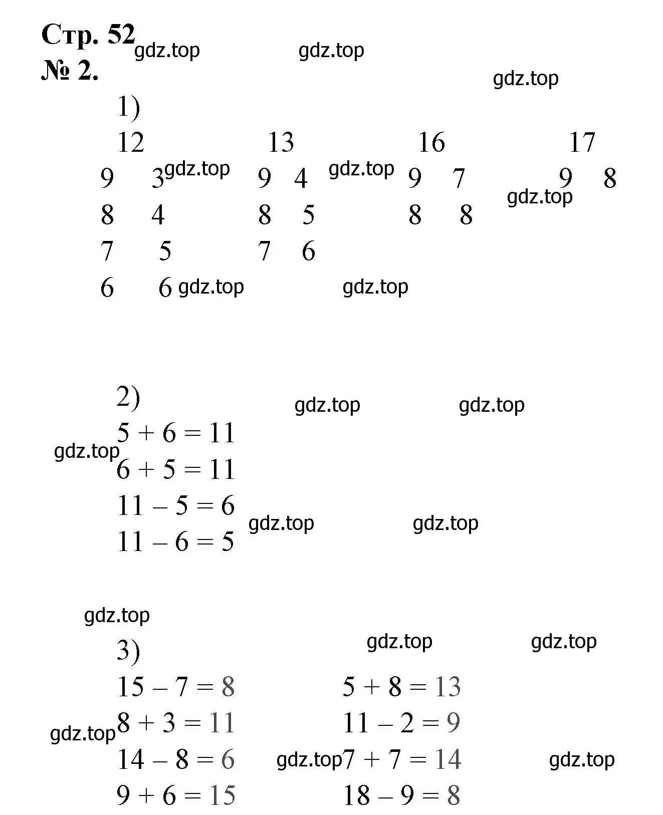Решение номер 2 (страница 52) гдз по математике 1 класс Петерсон, рабочая тетрадь 3 часть