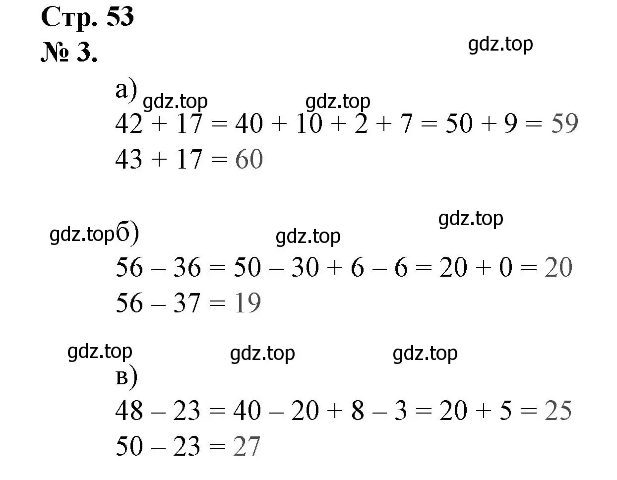 Решение номер 3 (страница 53) гдз по математике 1 класс Петерсон, рабочая тетрадь 3 часть