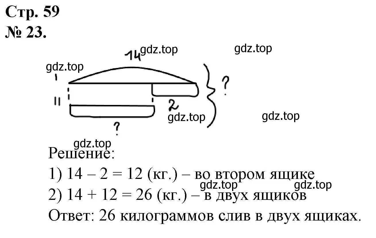 Решение номер 23 (страница 59) гдз по математике 1 класс Петерсон, рабочая тетрадь 3 часть