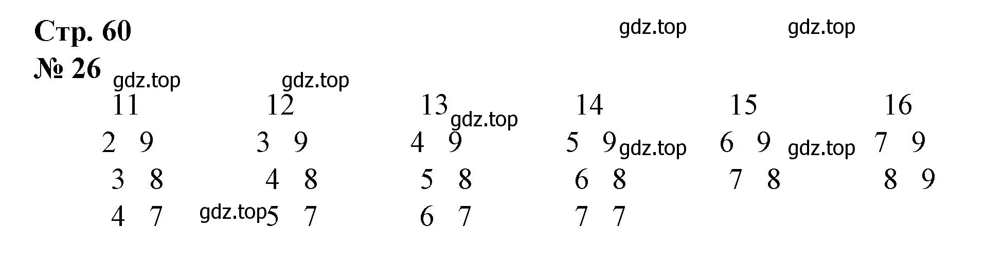 Решение номер 26 (страница 60) гдз по математике 1 класс Петерсон, рабочая тетрадь 3 часть