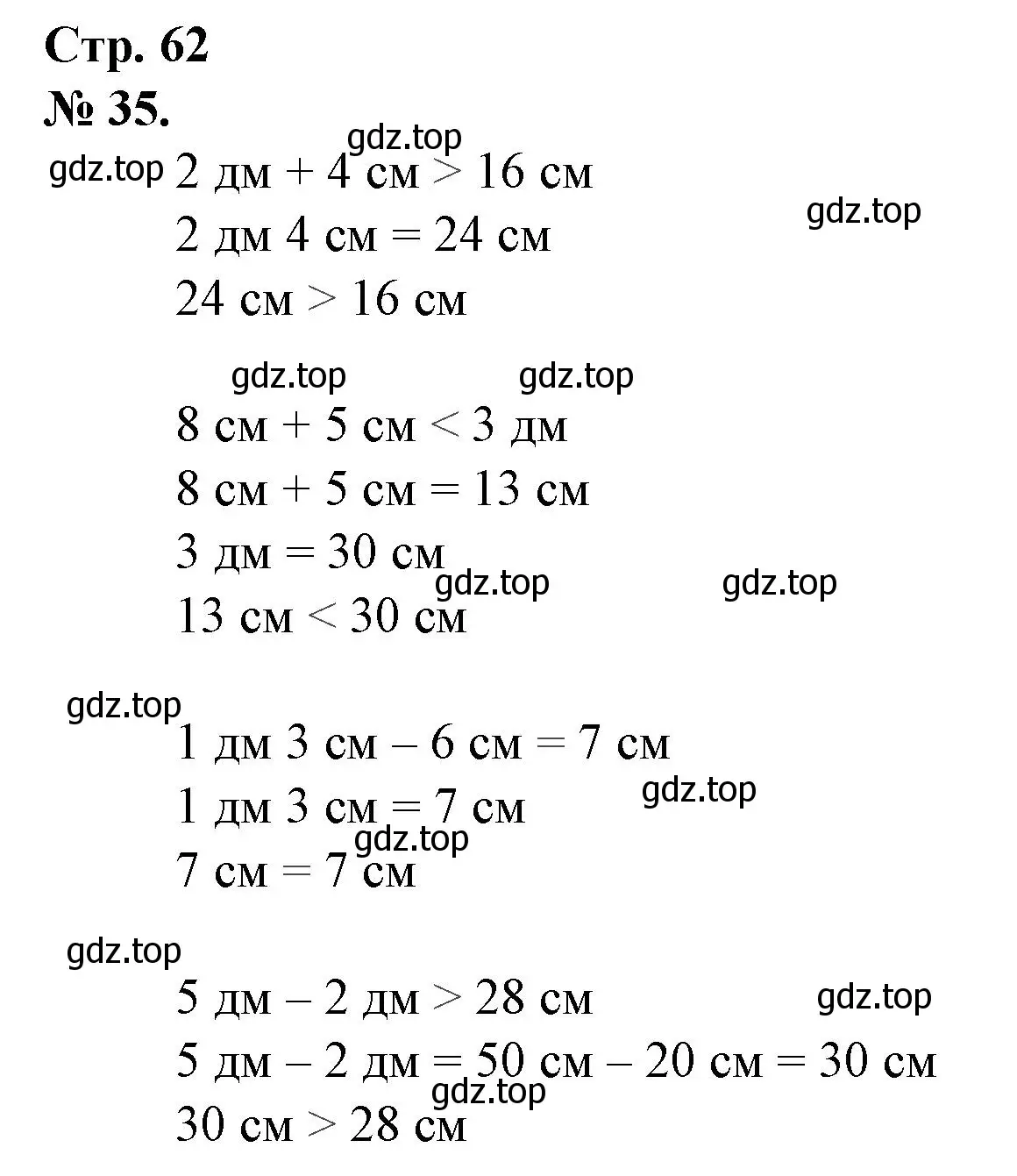 Решение номер 35 (страница 62) гдз по математике 1 класс Петерсон, рабочая тетрадь 3 часть