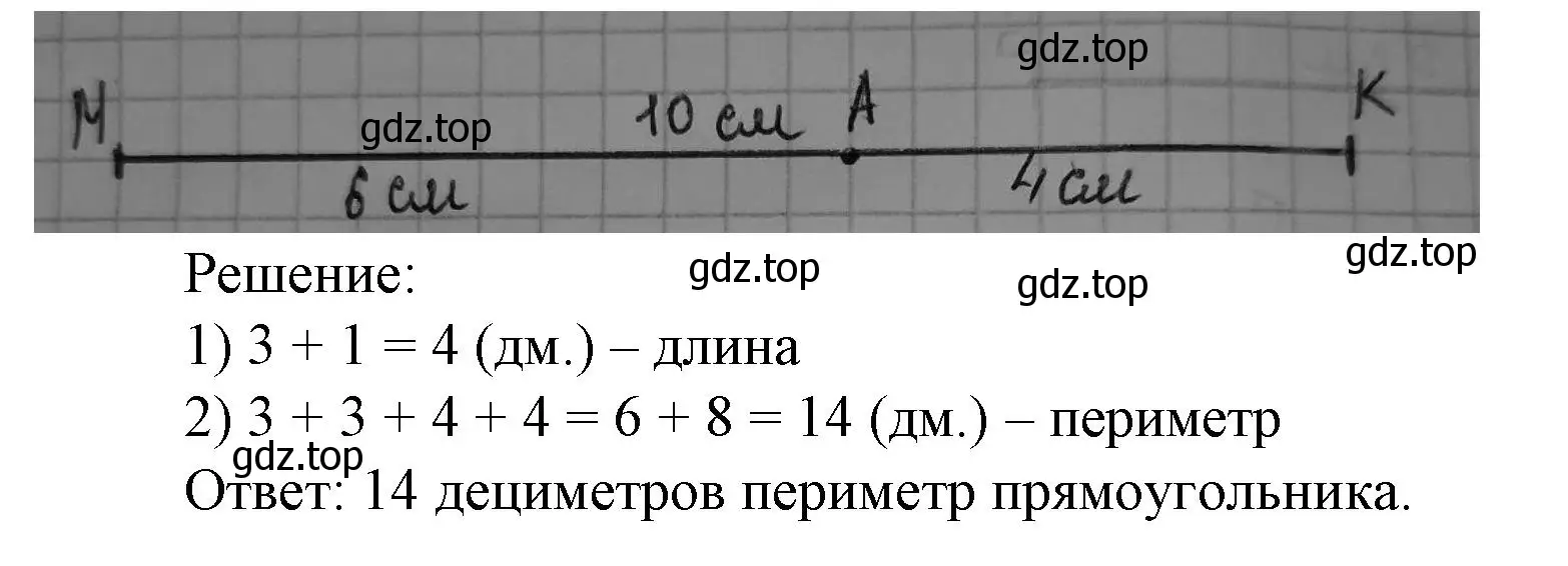 Решение номер 37 (страница 62) гдз по математике 1 класс Петерсон, рабочая тетрадь 3 часть