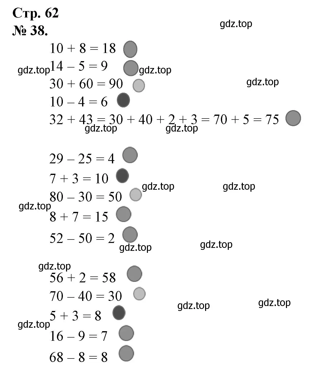 Решение номер 38 (страница 62) гдз по математике 1 класс Петерсон, рабочая тетрадь 3 часть