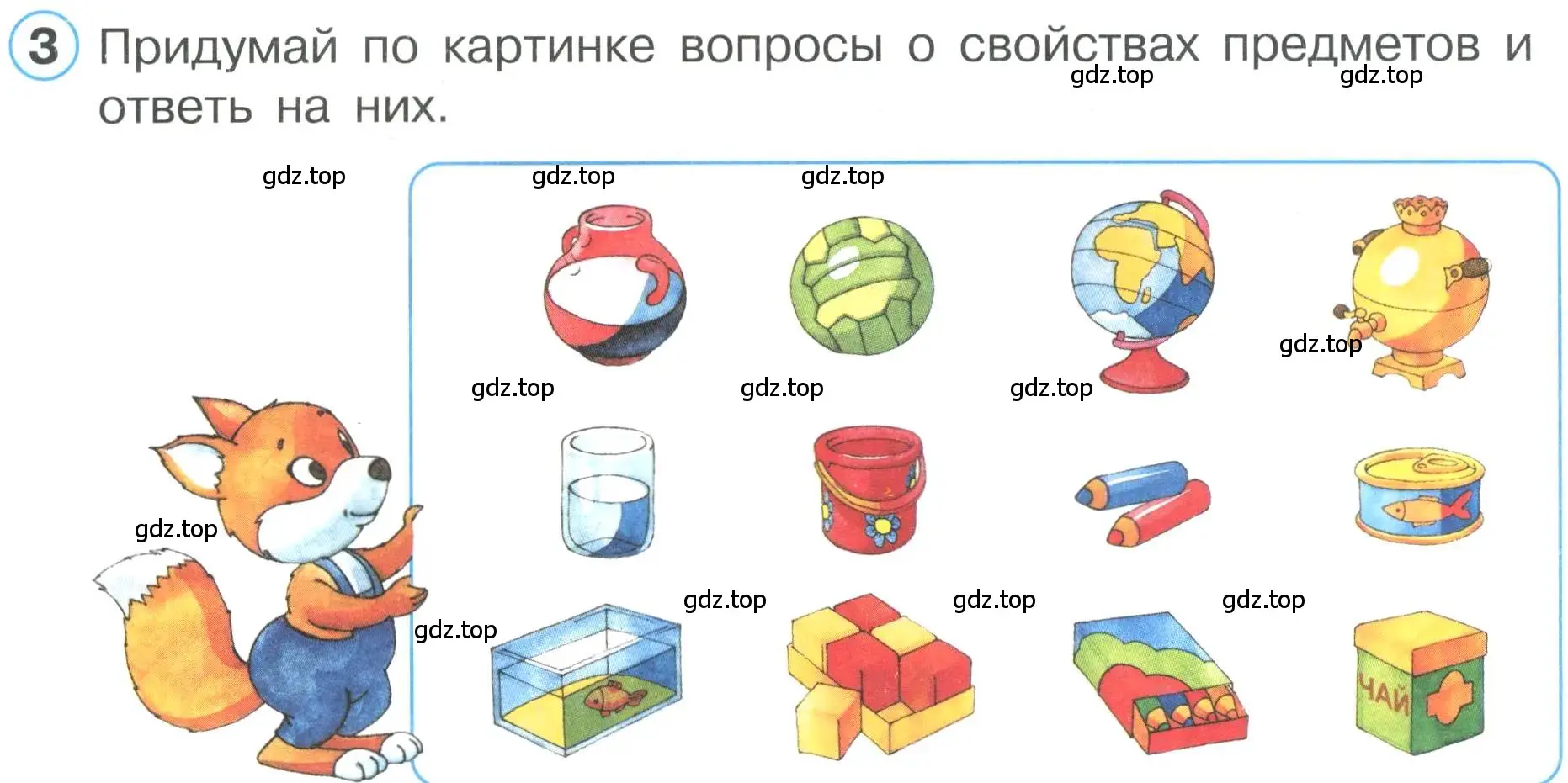 Условие номер 3 (страница 3) гдз по математике 1 класс Петерсон, учебник 1 часть