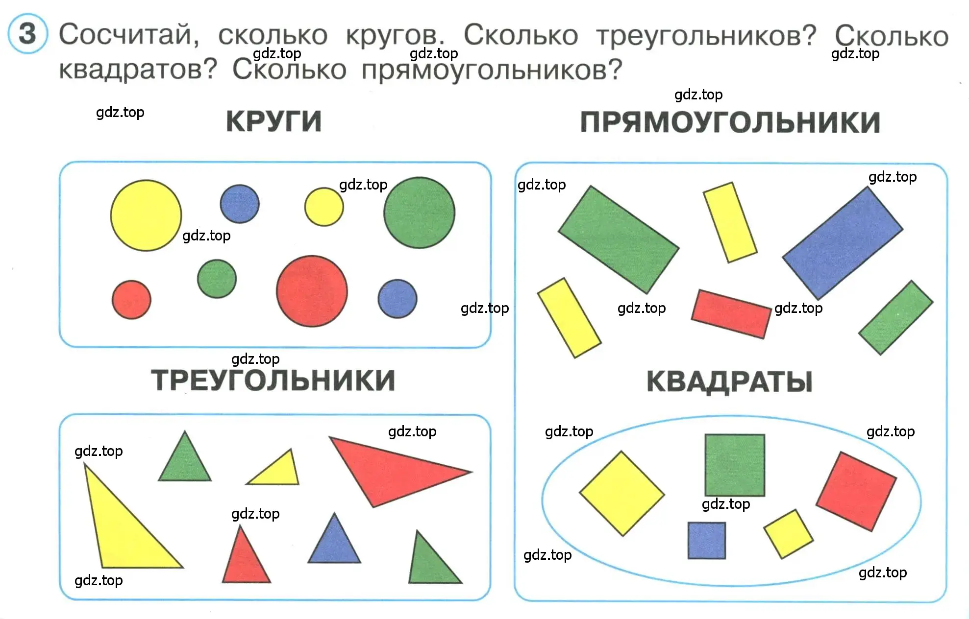 Условие номер 3 (страница 4) гдз по математике 1 класс Петерсон, учебник 1 часть