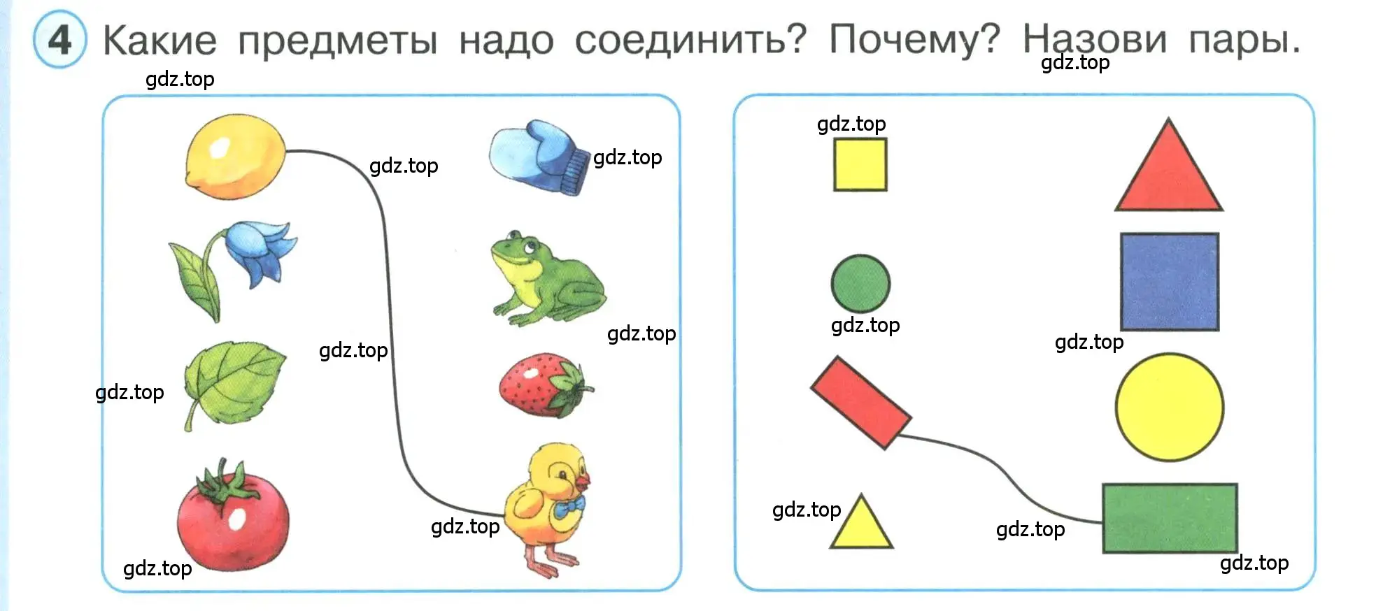 Условие номер 4 (страница 5) гдз по математике 1 класс Петерсон, учебник 1 часть