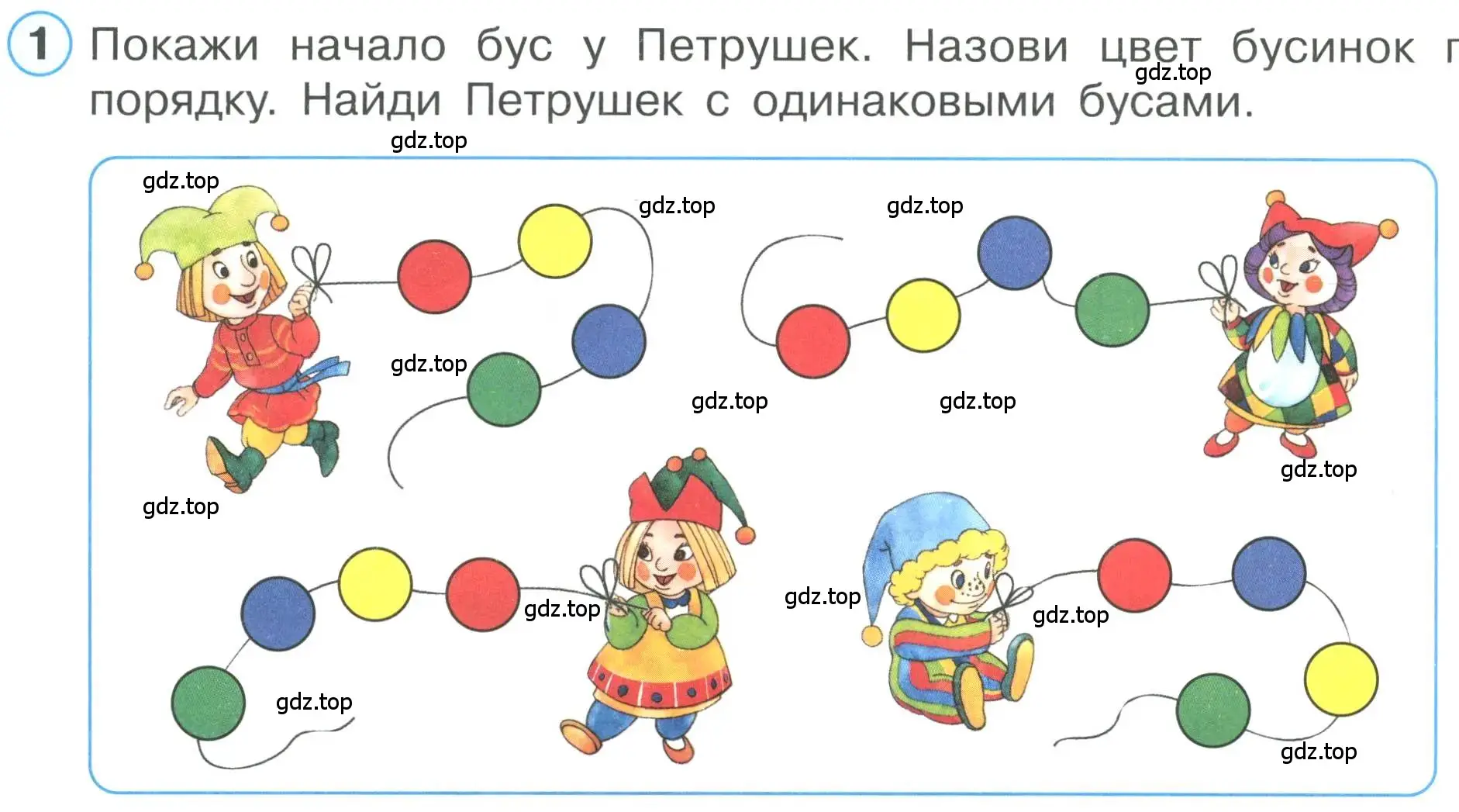 Условие номер 1 (страница 6) гдз по математике 1 класс Петерсон, учебник 1 часть