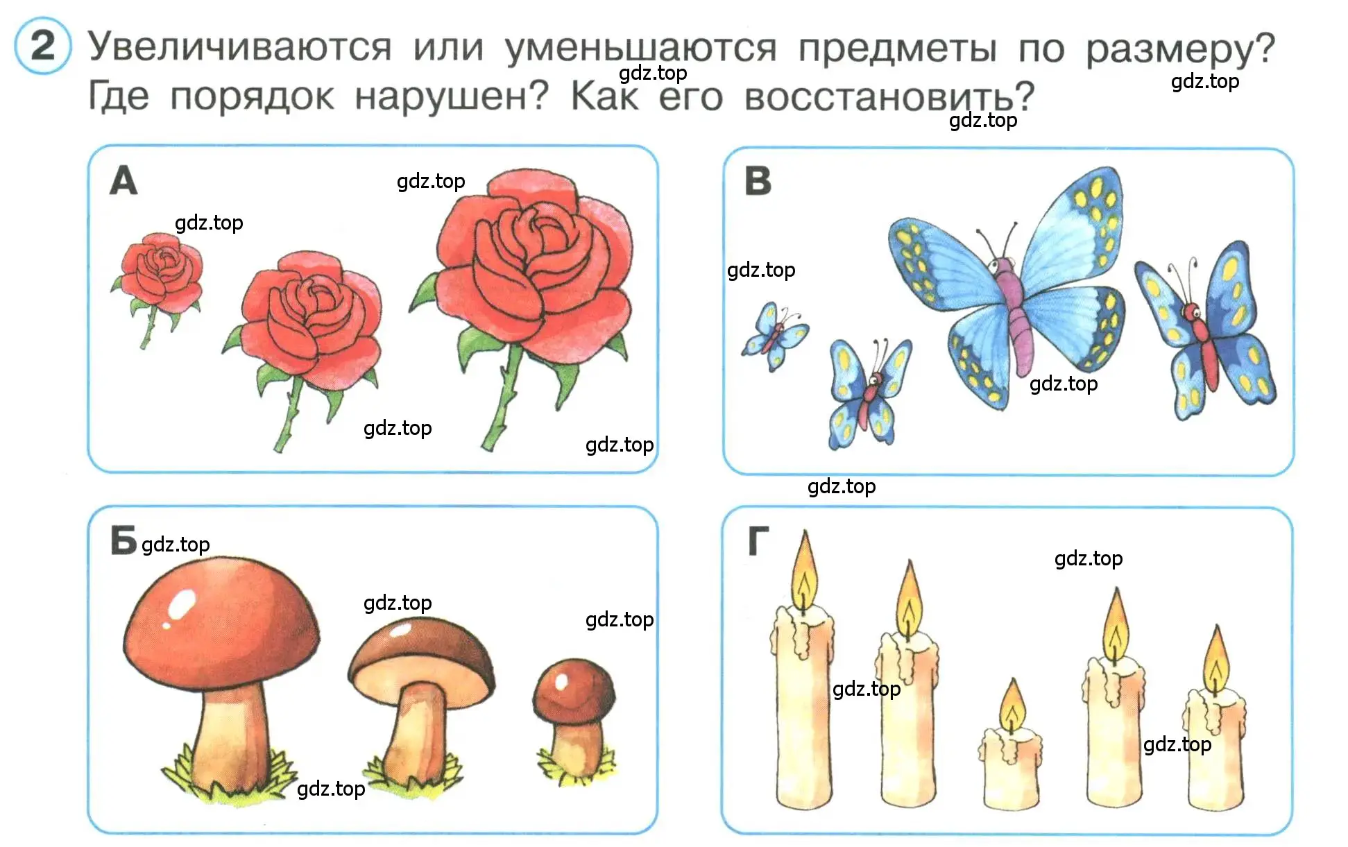 Условие номер 2 (страница 8) гдз по математике 1 класс Петерсон, учебник 1 часть