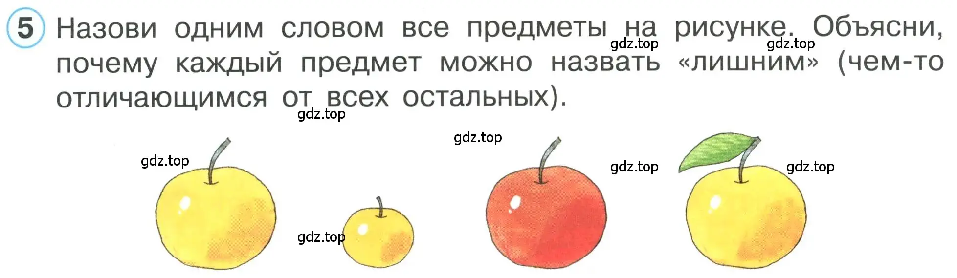 Условие номер 5 (страница 9) гдз по математике 1 класс Петерсон, учебник 1 часть