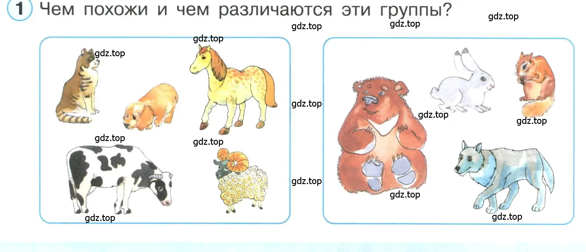 Условие номер 1 (страница 12) гдз по математике 1 класс Петерсон, учебник 1 часть