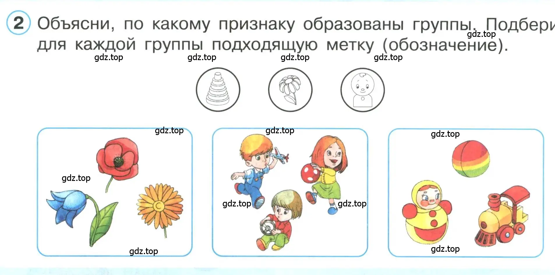 Условие номер 2 (страница 12) гдз по математике 1 класс Петерсон, учебник 1 часть