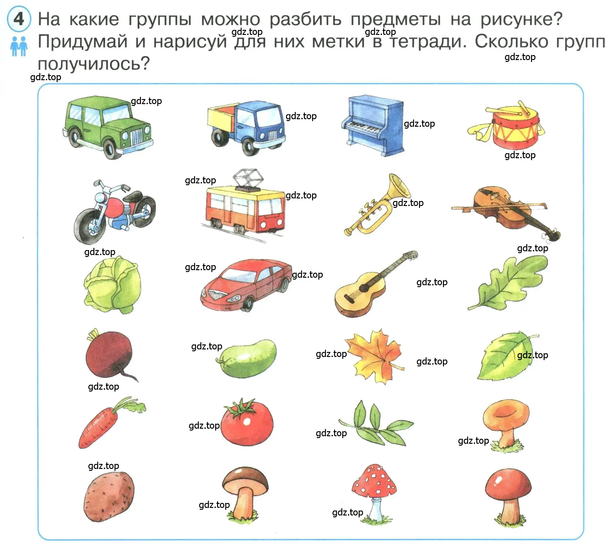 Условие номер 4 (страница 13) гдз по математике 1 класс Петерсон, учебник 1 часть