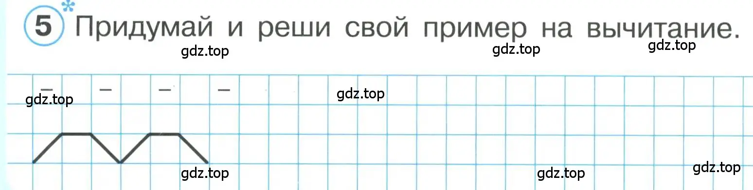 Условие номер 5 (страница 20) гдз по математике 1 класс Петерсон, учебник 1 часть