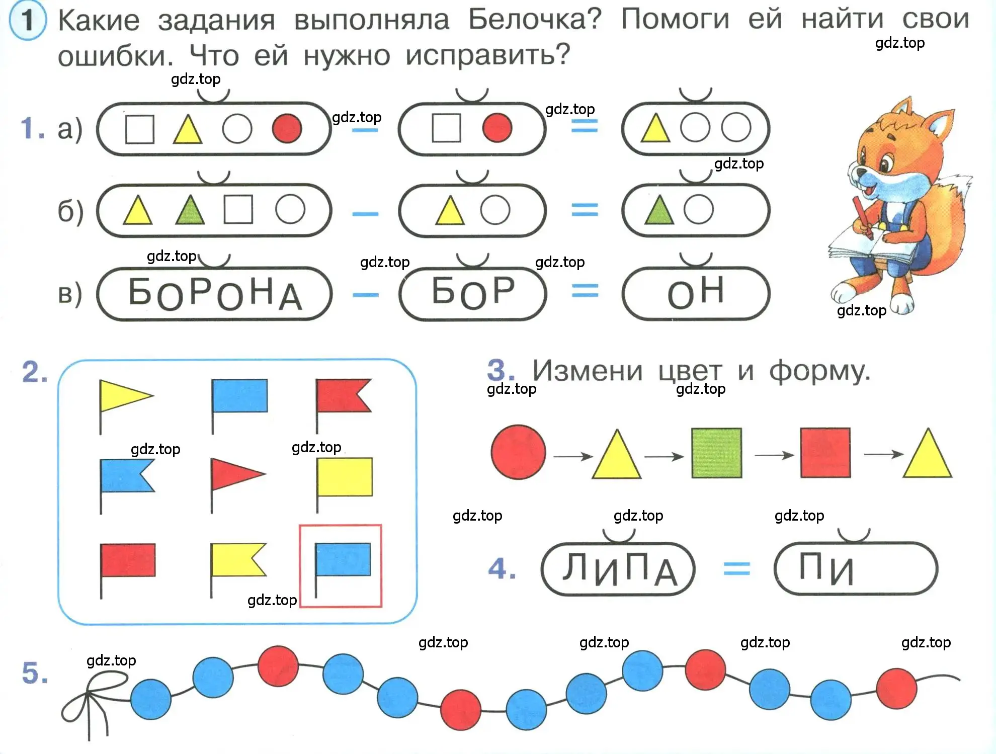 Условие номер 1 (страница 21) гдз по математике 1 класс Петерсон, учебник 1 часть