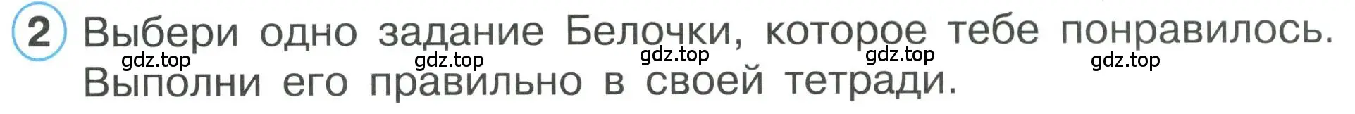 Условие номер 2 (страница 21) гдз по математике 1 класс Петерсон, учебник 1 часть