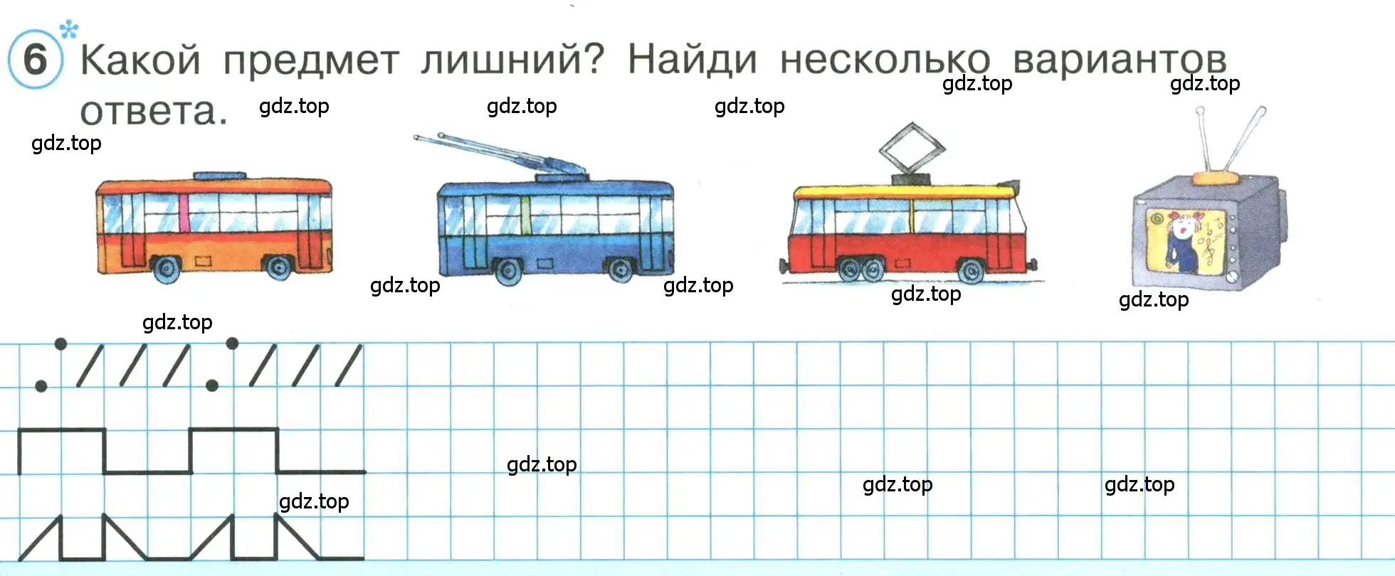 Условие номер 6 (страница 25) гдз по математике 1 класс Петерсон, учебник 1 часть