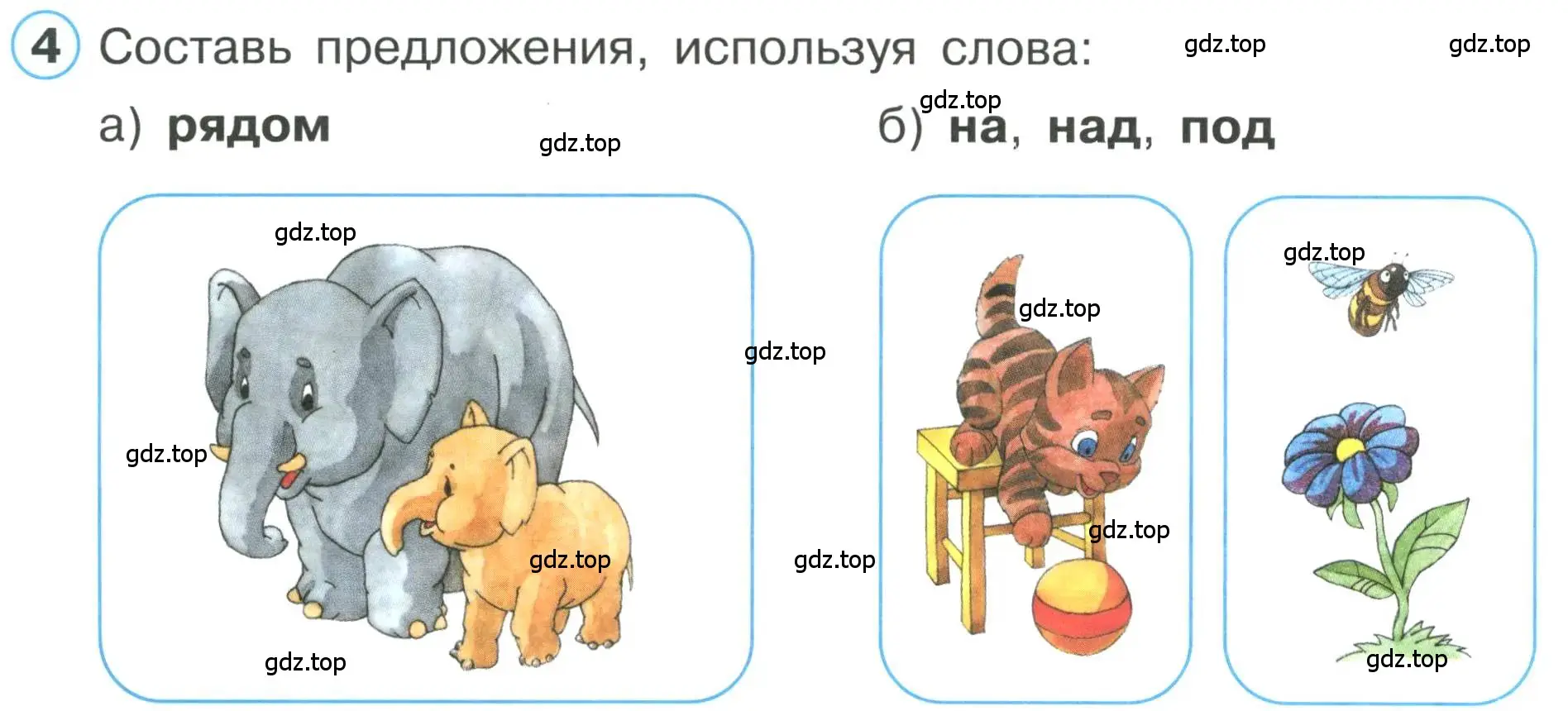 Условие номер 4 (страница 28) гдз по математике 1 класс Петерсон, учебник 1 часть